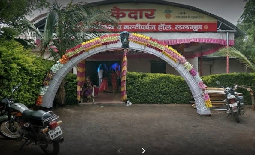 Kedar Mangal Karyalay