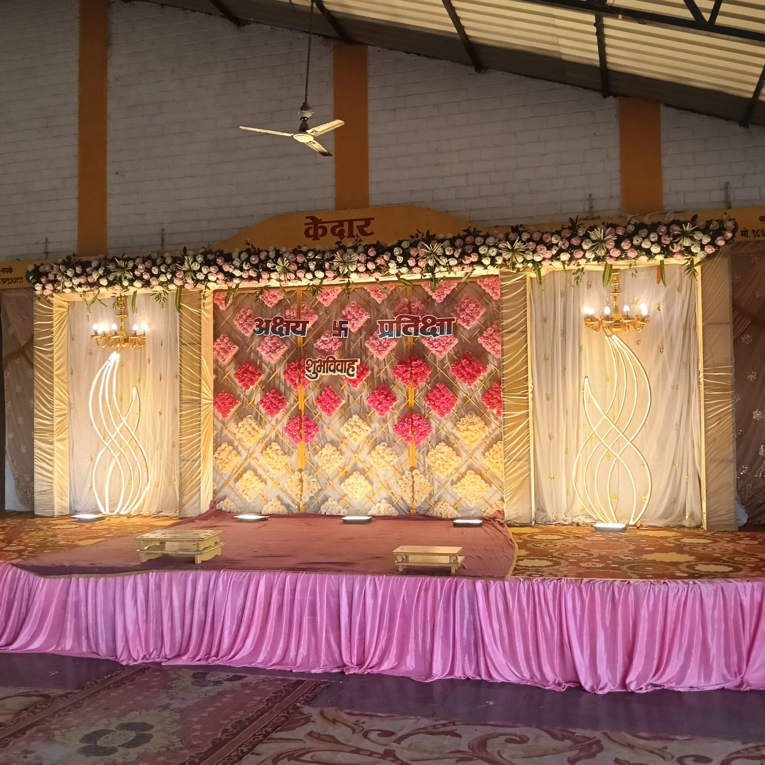 Kedar Mangal Karyalay